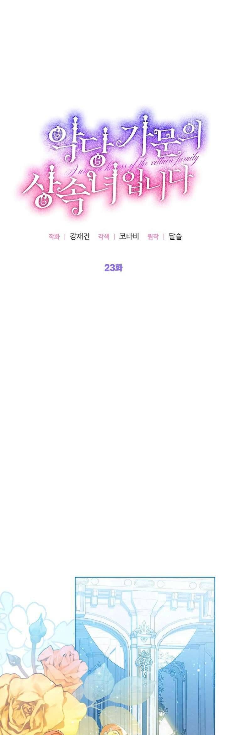 Trở Thành Người Thừa Kế Của Gia Đình Phản Diện Chapter 23 - 19