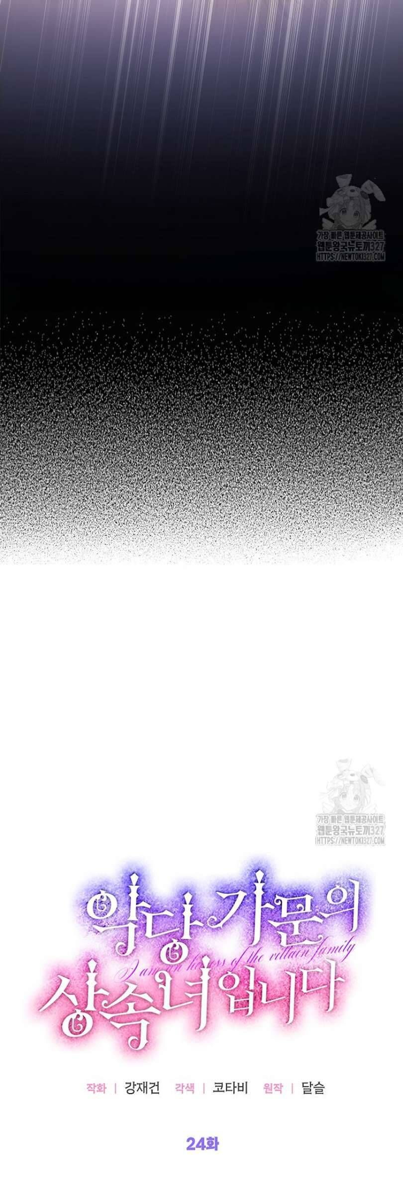 Trở Thành Người Thừa Kế Của Gia Đình Phản Diện Chapter 24 - 34