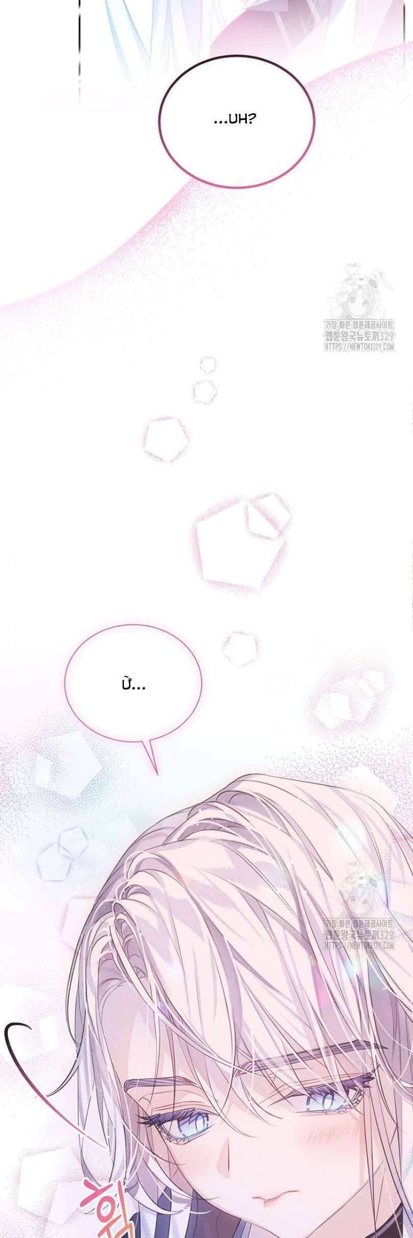 Trở Thành Người Thừa Kế Của Gia Đình Phản Diện Chapter 25 - 55