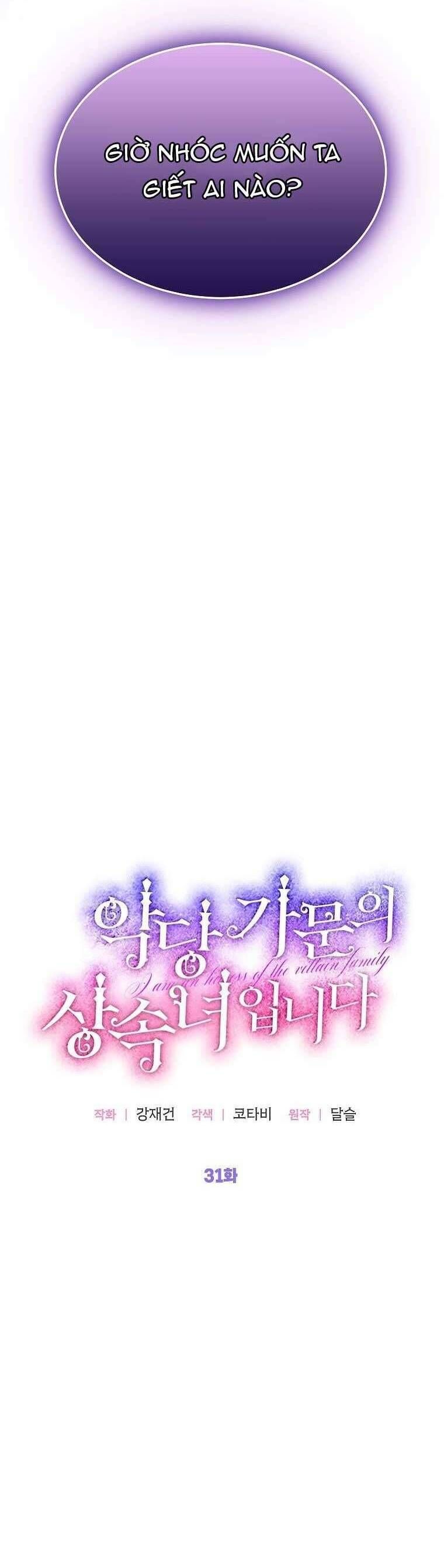 Trở Thành Người Thừa Kế Của Gia Đình Phản Diện Chapter 31 - 17