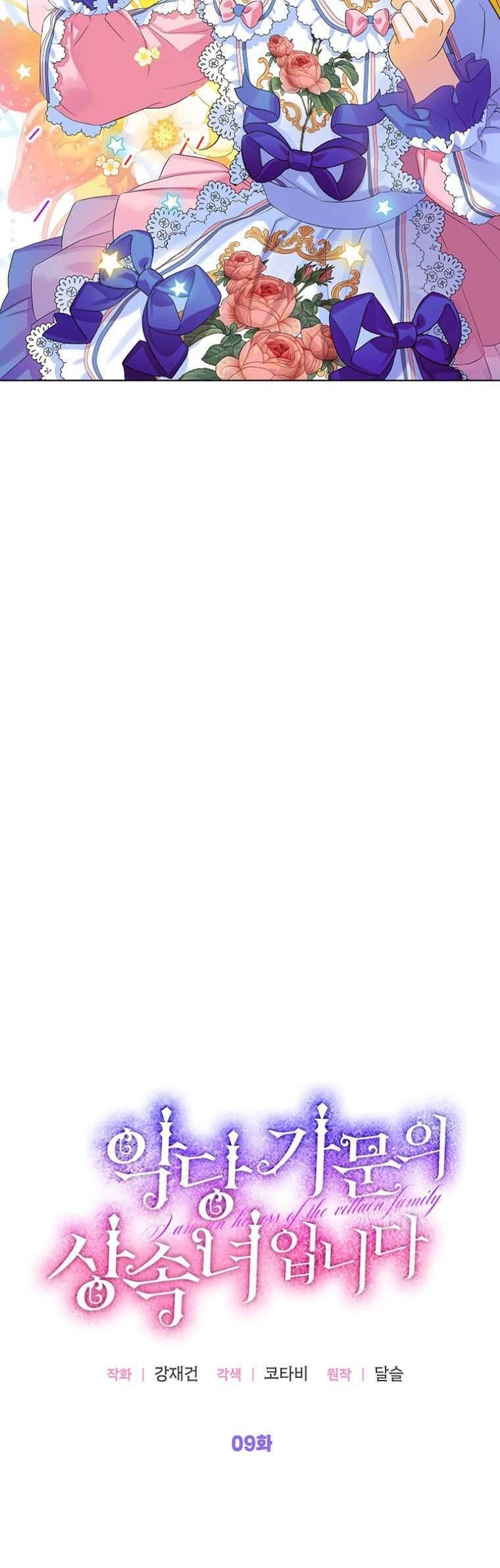 Trở Thành Người Thừa Kế Của Gia Đình Phản Diện Chapter 9 - 19