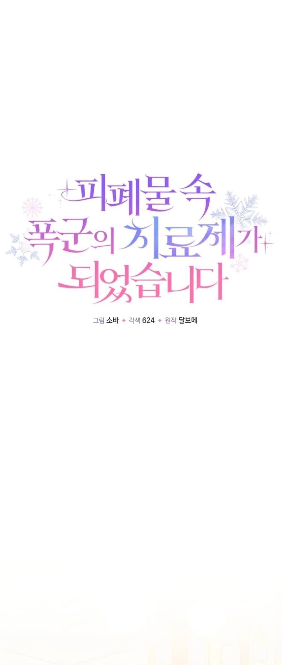 Trở Thành Liều Thuốc Chữa Lành Cho Bạo Quân Trong Câu Chuyện Tăm Tối Chapter 14 - 31