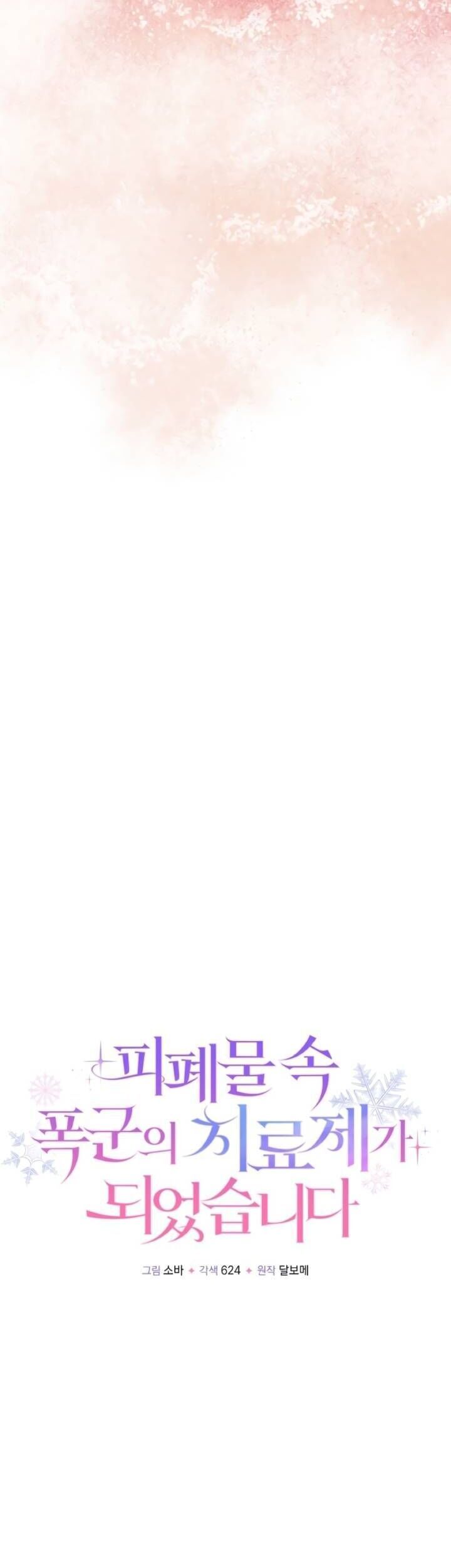 Trở Thành Liều Thuốc Chữa Lành Cho Bạo Quân Trong Câu Chuyện Tăm Tối Chapter 15 - 24