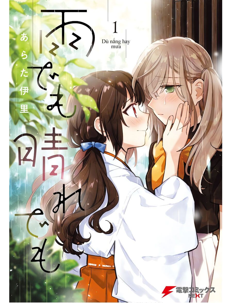 Ame Demo Hare Demo Chapter 1 - 2