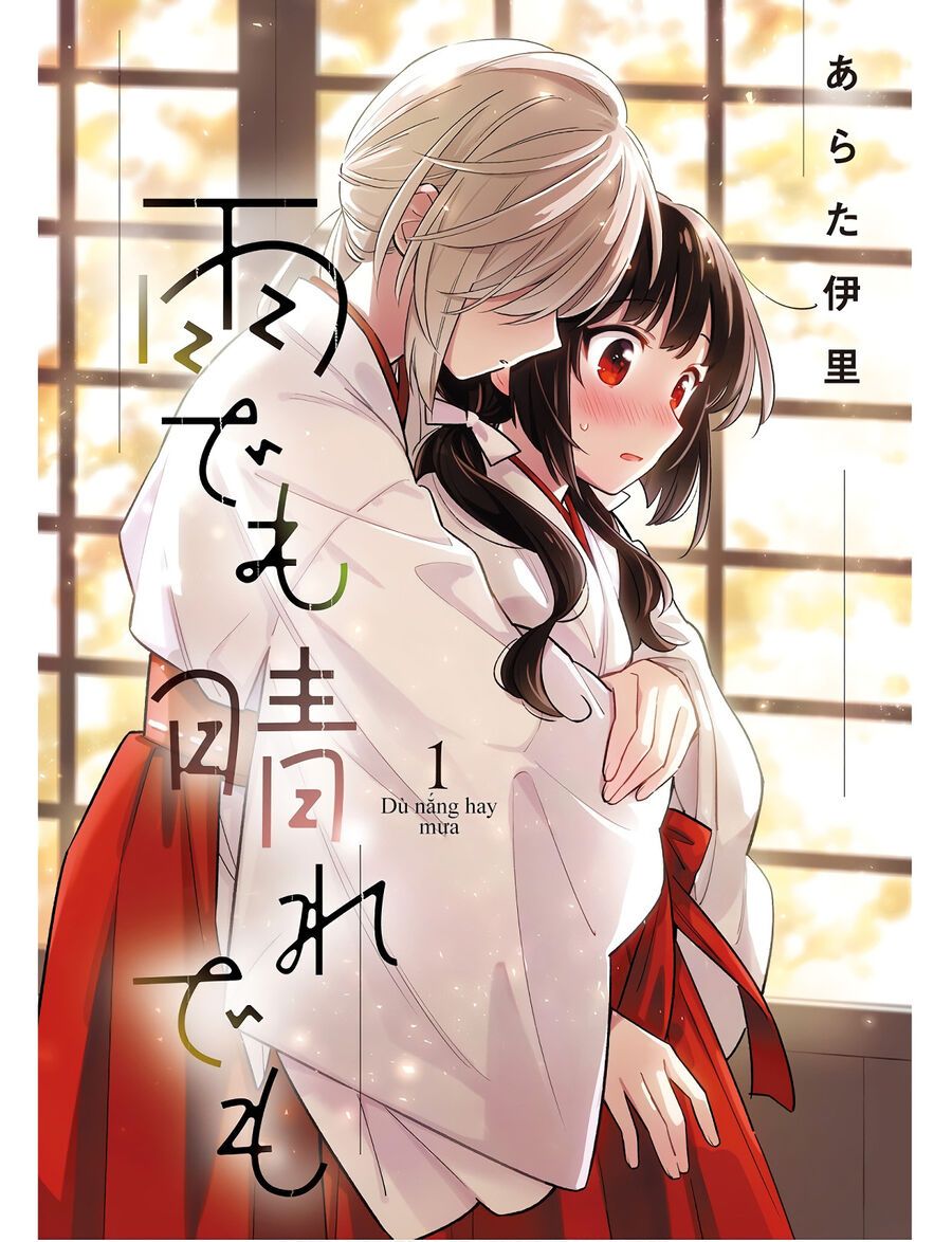 Ame Demo Hare Demo Chapter 1 - 5