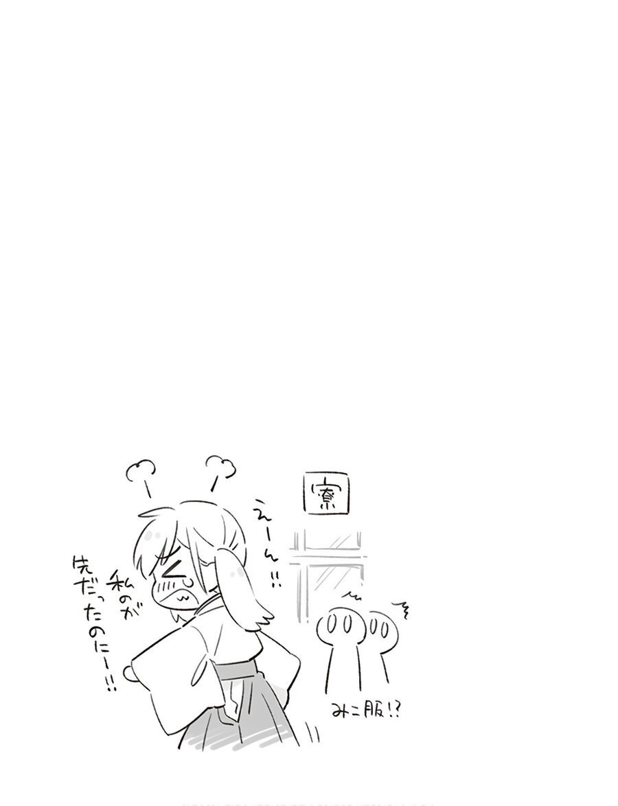 Ame Demo Hare Demo Chapter 1 - 47