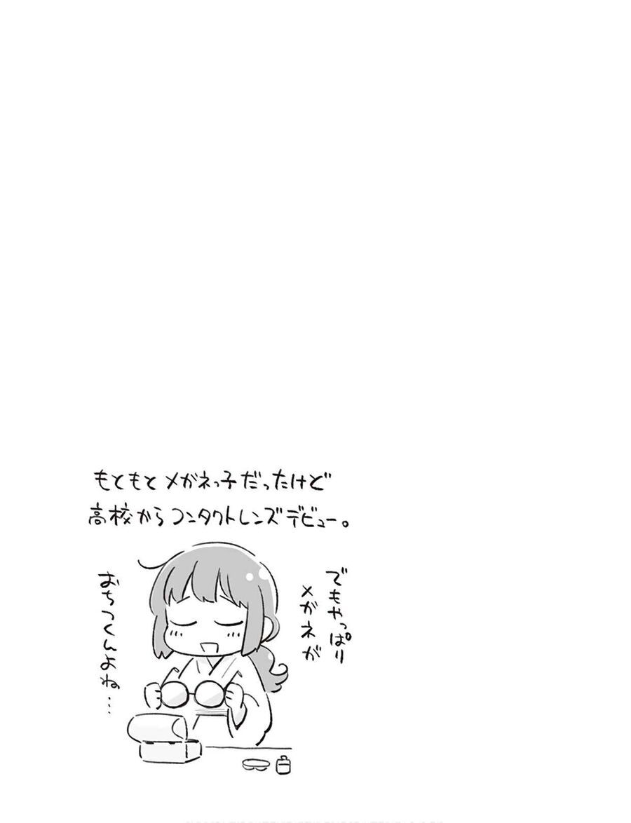 Ame Demo Hare Demo Chapter 2 - 42