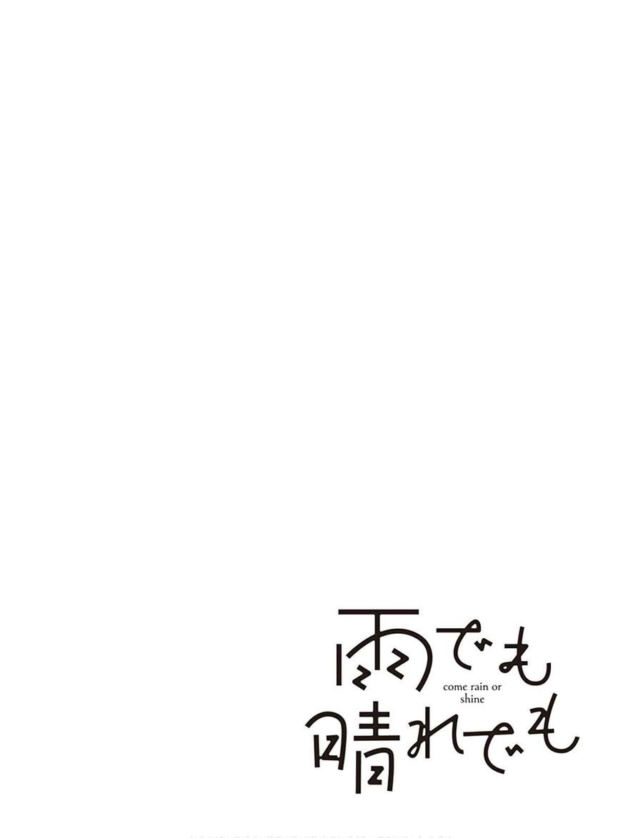 Ame Demo Hare Demo Chapter 3 - 2