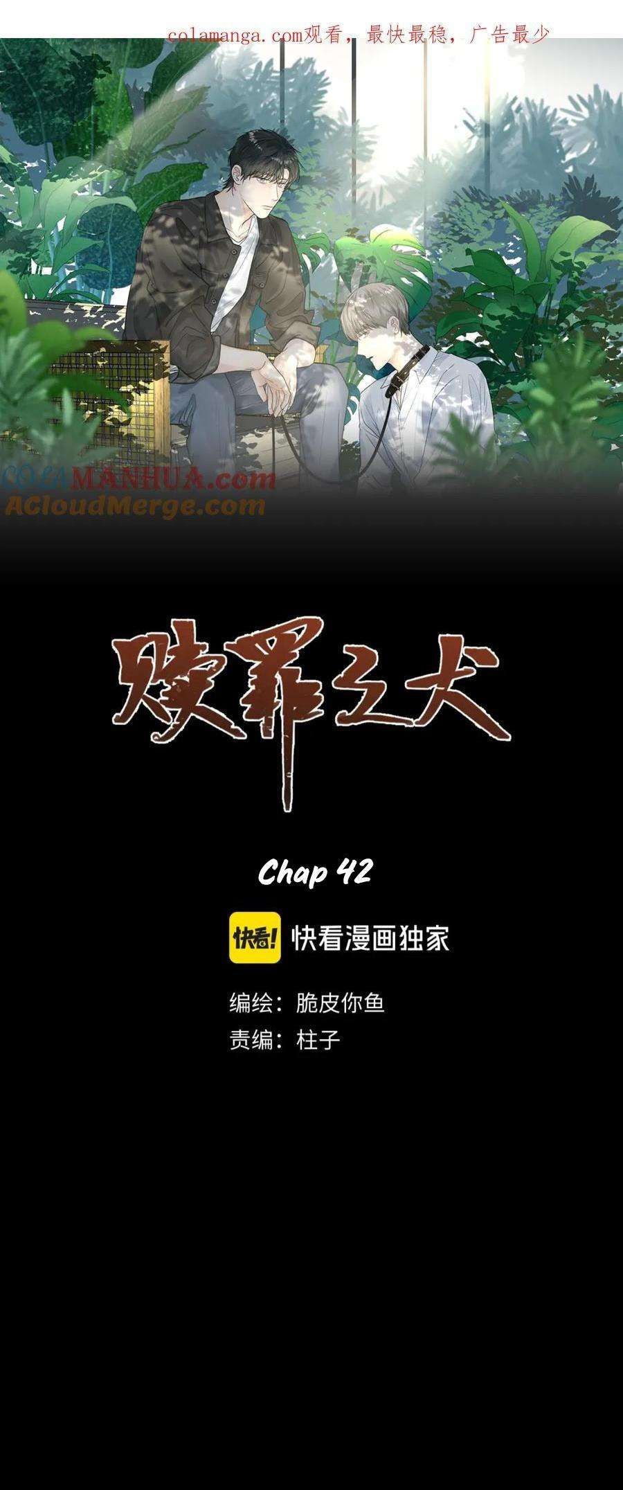 Chó Chuộc Tội Chapter 42 - 2