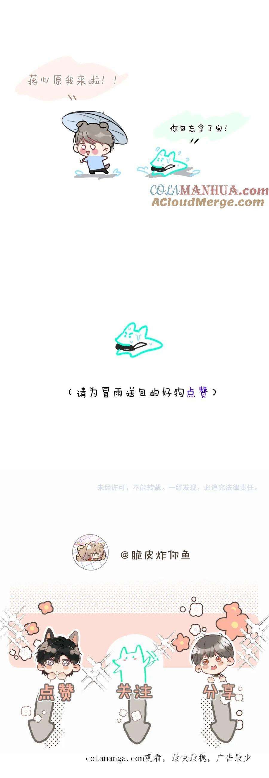 Chó Chuộc Tội Chapter 42 - 18