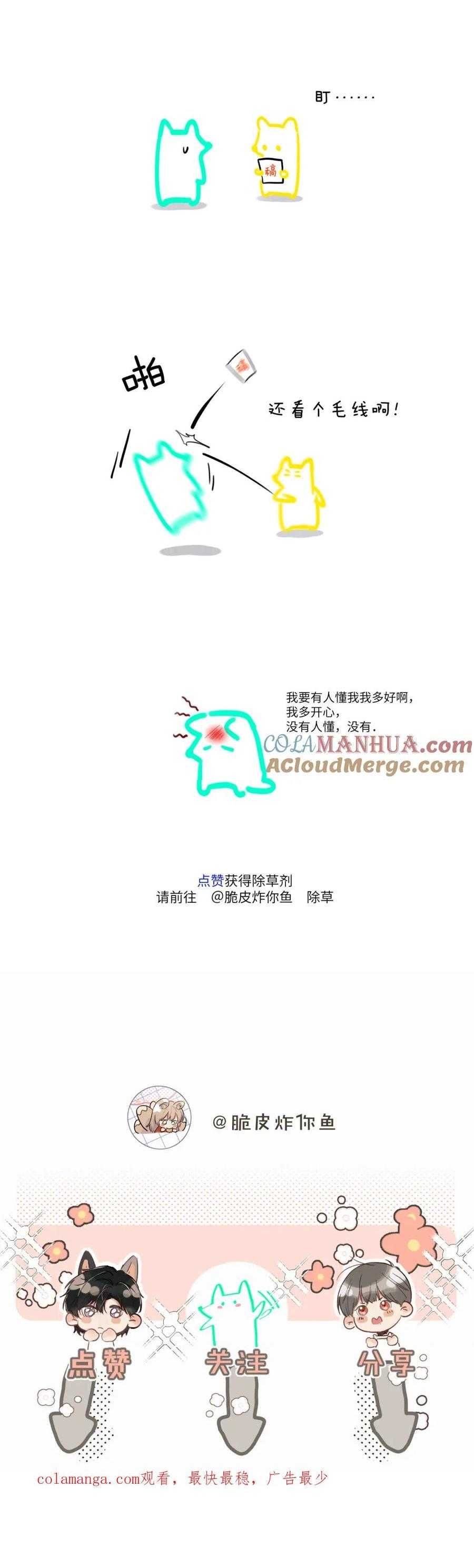 Chó Chuộc Tội Chapter 48 - 12