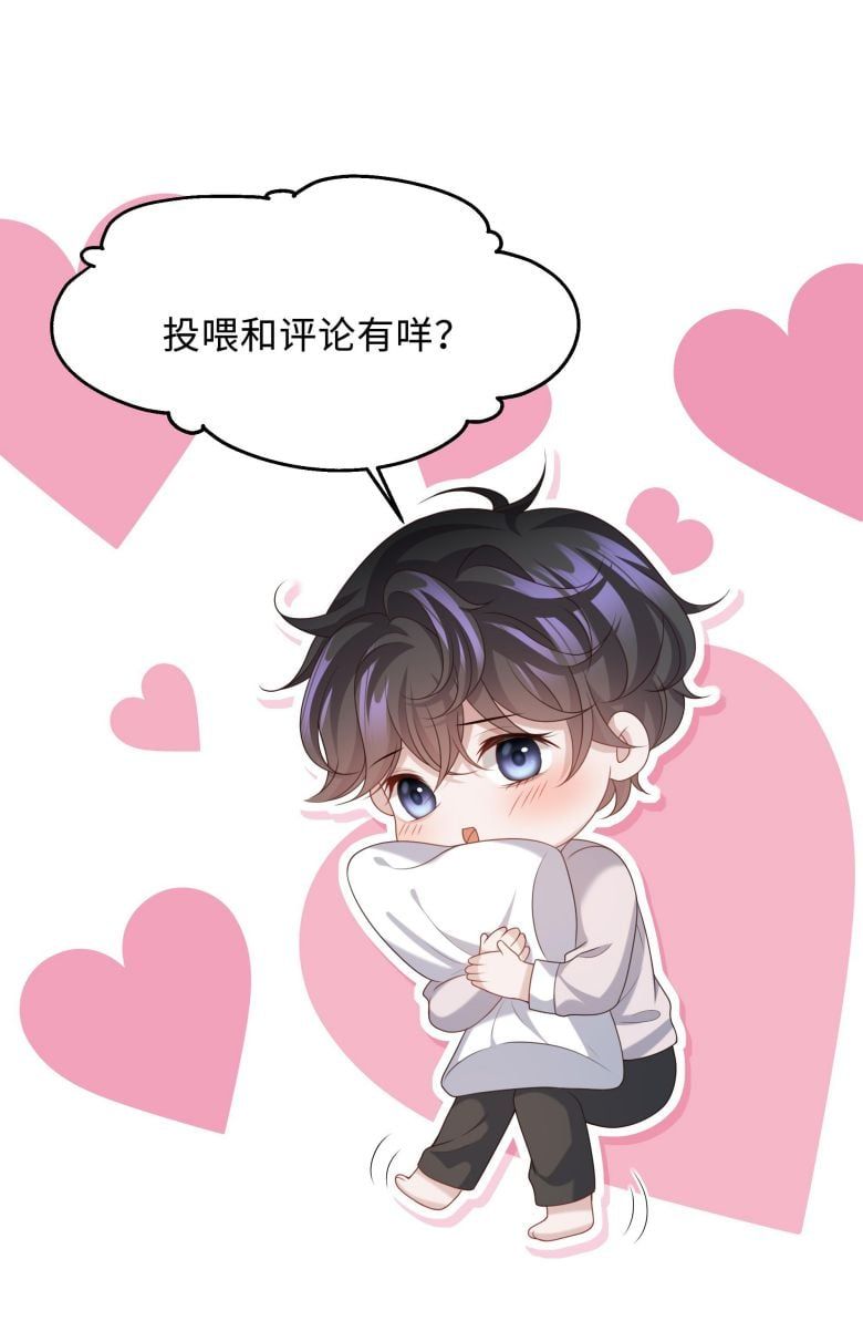 Tâm Sự Thiếu Niên Chapter 12 - 21