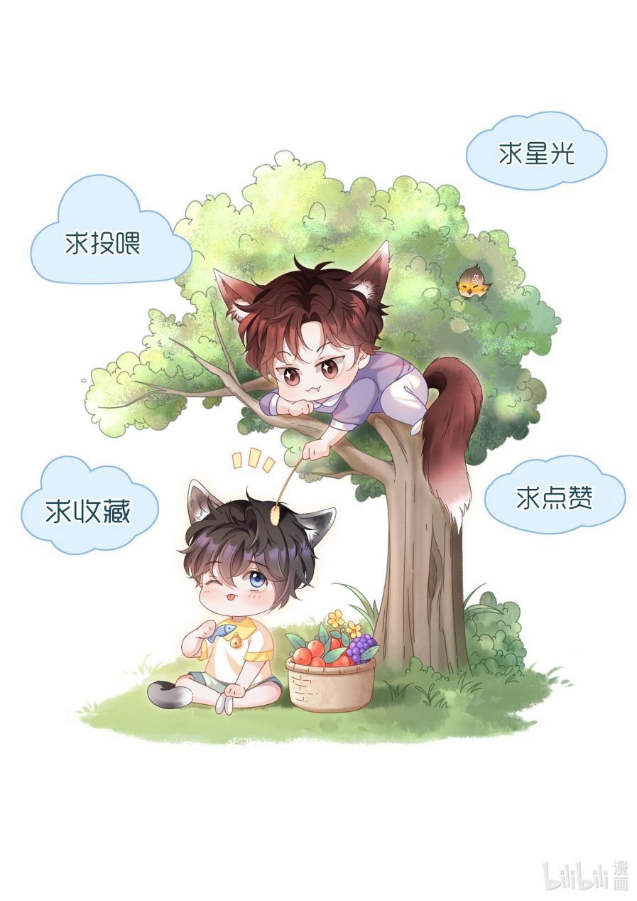 Tâm Sự Thiếu Niên Chapter 12 - 22