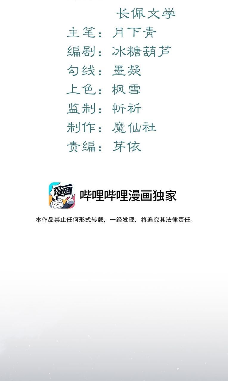 Tâm Sự Thiếu Niên Chapter 16 - 4