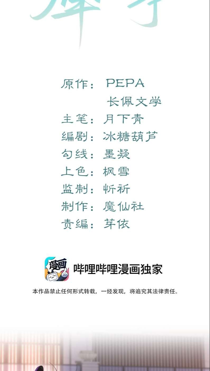 Tâm Sự Thiếu Niên Chapter 17 - 3