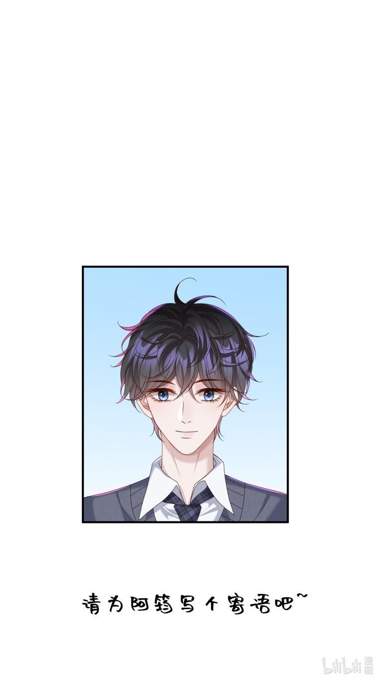 Tâm Sự Thiếu Niên Chapter 21 - 17