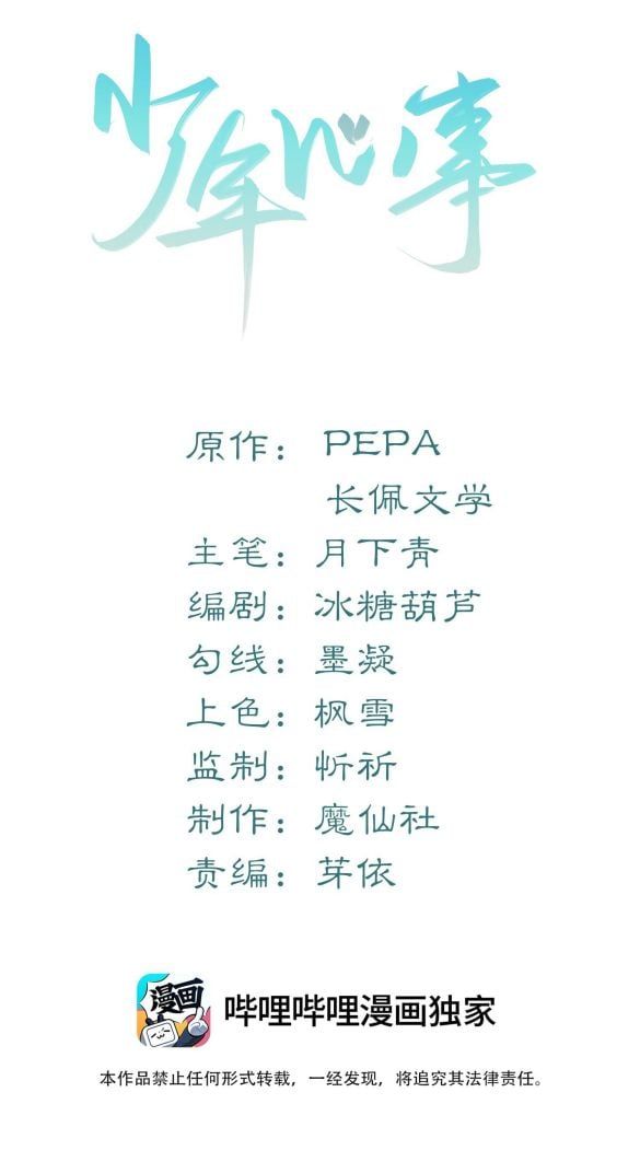 Tâm Sự Thiếu Niên Chapter 26 - 4