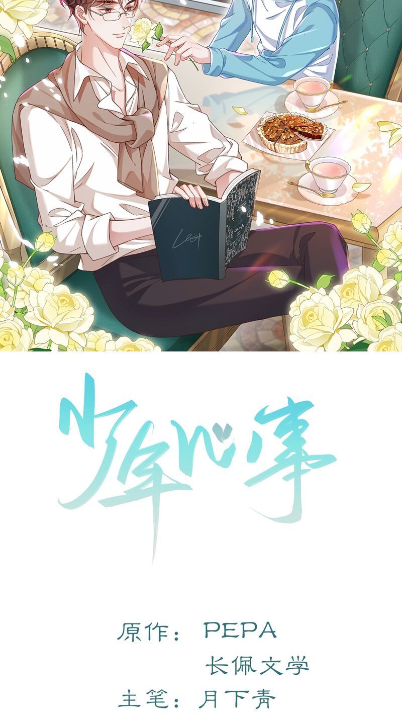 Tâm Sự Thiếu Niên Chapter 28 - 3