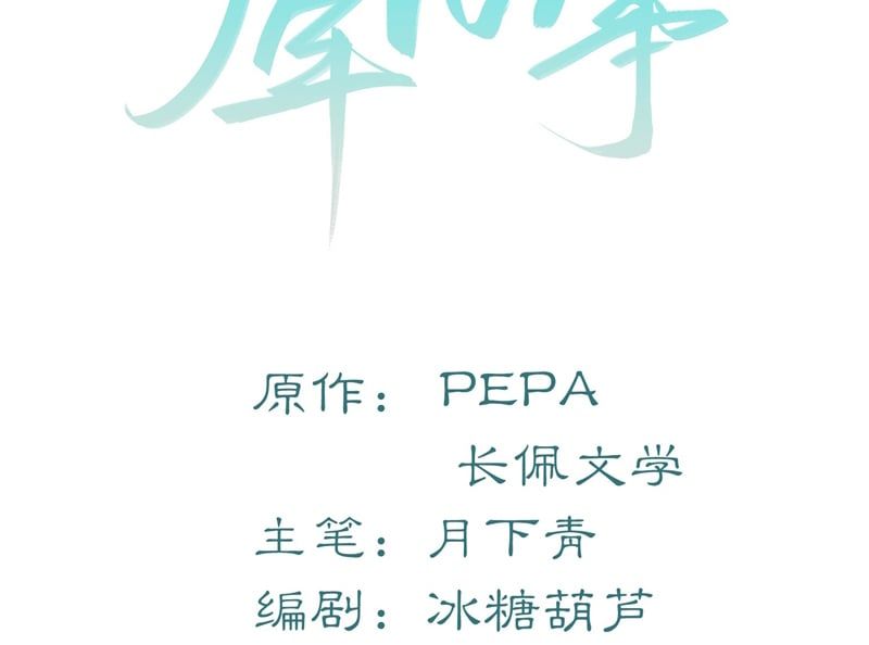 Tâm Sự Thiếu Niên Chapter 29 - 6