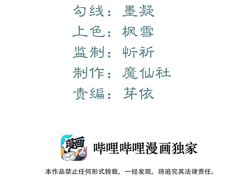 Tâm Sự Thiếu Niên Chapter 29 - 7