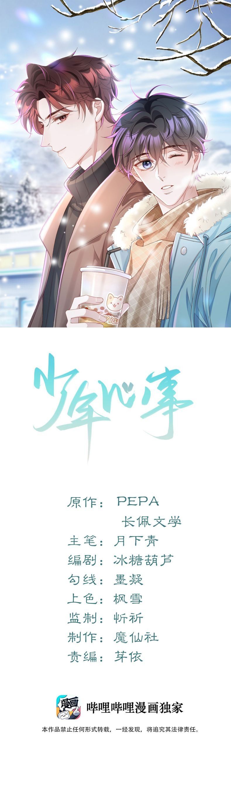 Tâm Sự Thiếu Niên Chapter 37 - 3