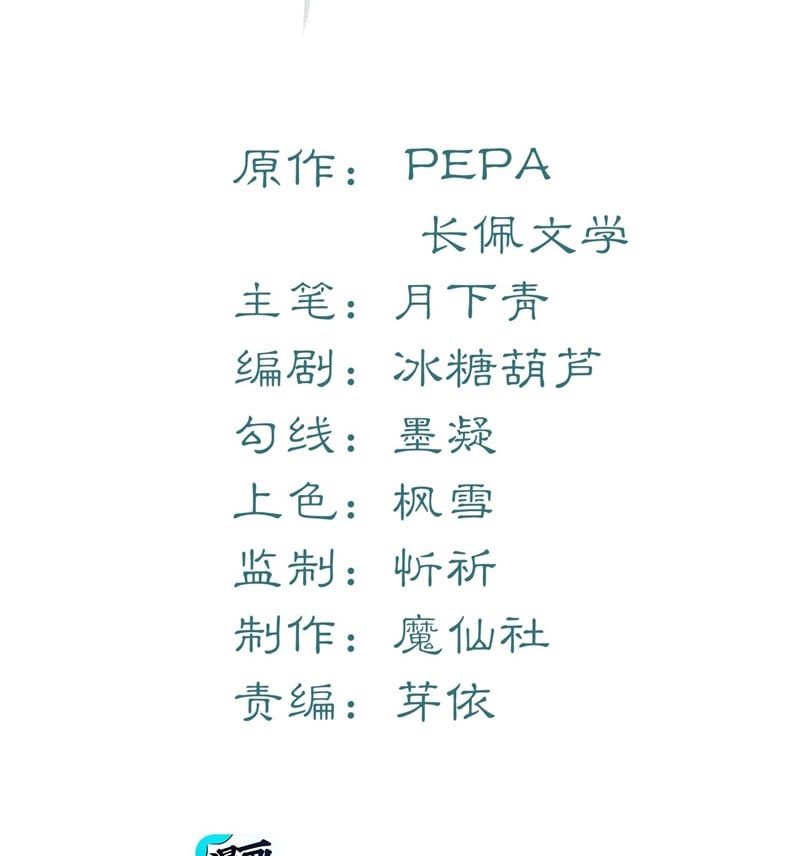 Tâm Sự Thiếu Niên Chapter 40 - 5