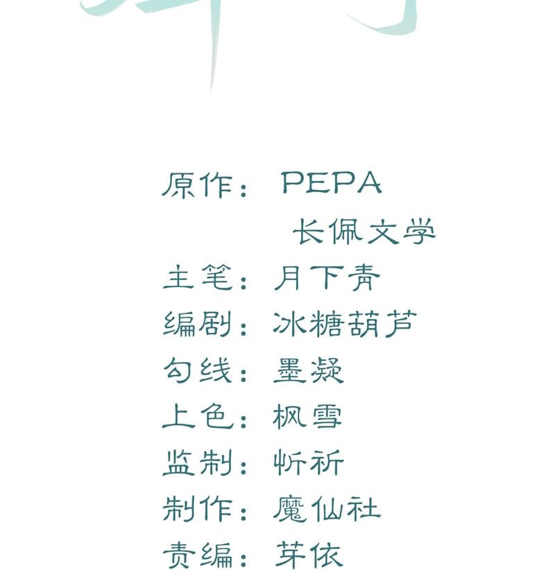 Tâm Sự Thiếu Niên Chapter 42 - 5