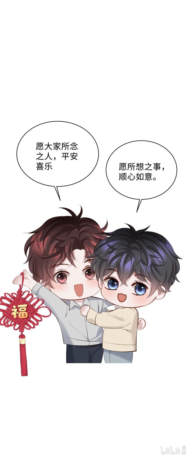 Tâm Sự Thiếu Niên Chapter 47 - 39