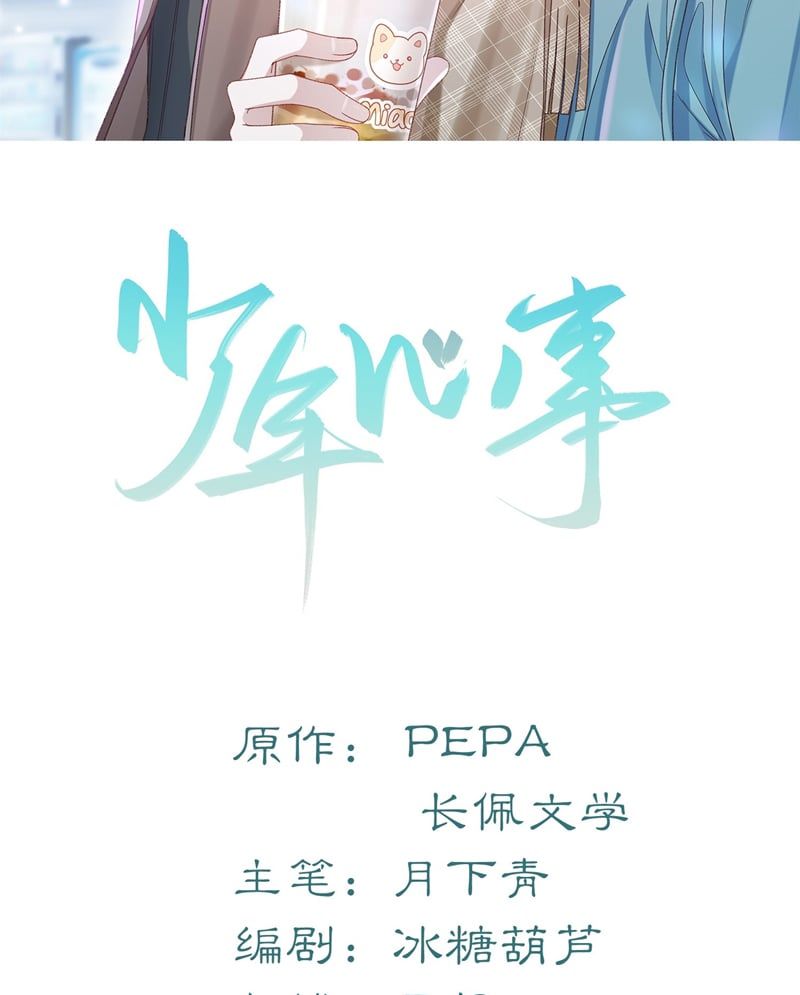 Tâm Sự Thiếu Niên Chapter 53 - 4