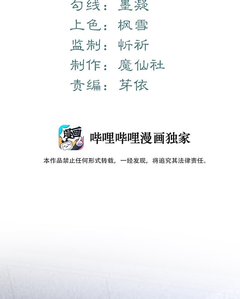 Tâm Sự Thiếu Niên Chapter 53 - 5