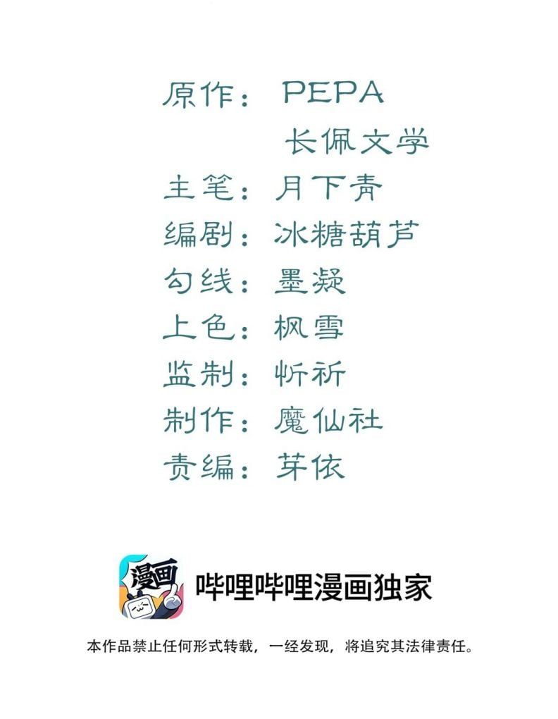 Tâm Sự Thiếu Niên Chapter 7 - 3