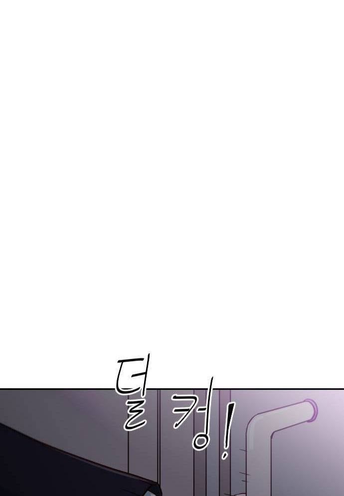 Unluck Chapter 13 - 107