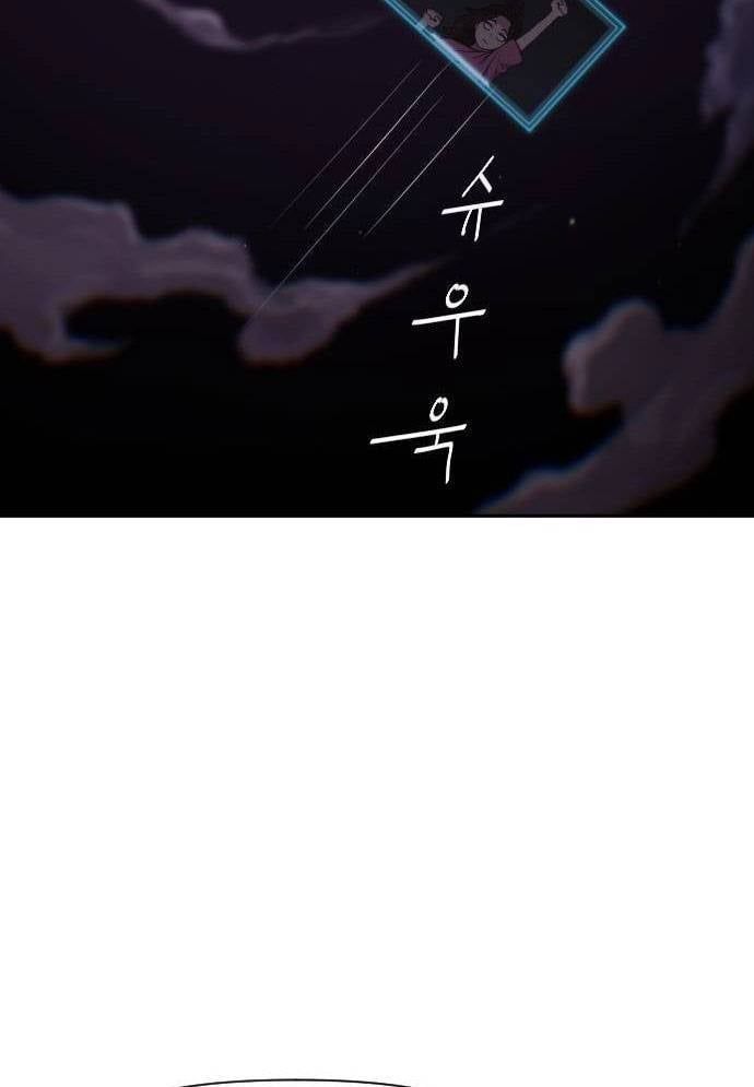 Unluck Chapter 13 - 39