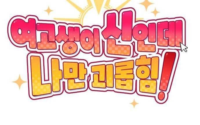 Unluck Chapter 13 - 99