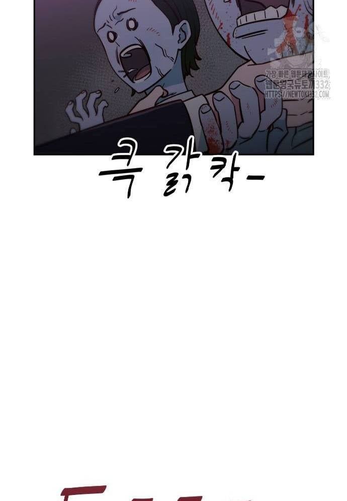 Unluck Chapter 14 - 5