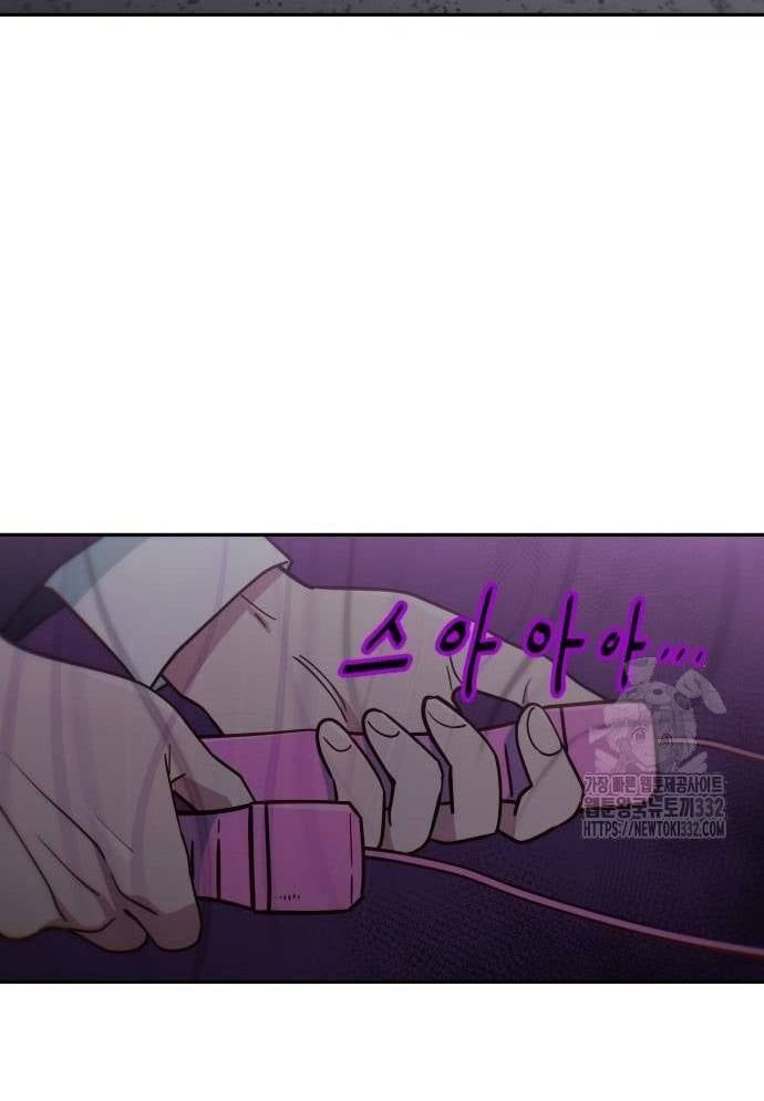 Unluck Chapter 14 - 45