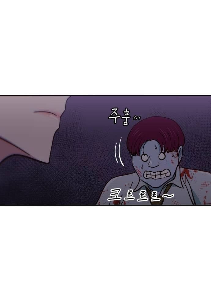 Unluck Chapter 14 - 48