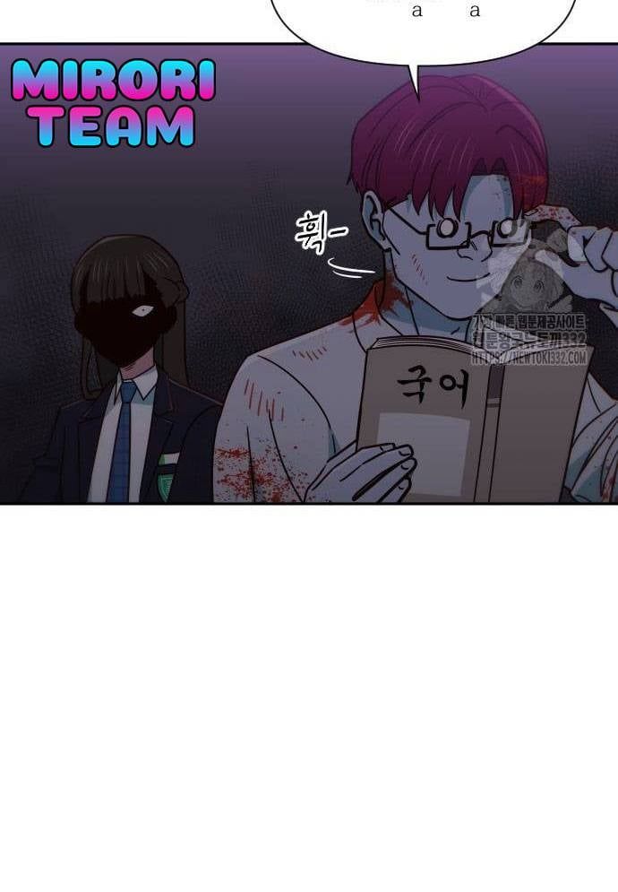 Unluck Chapter 14 - 55