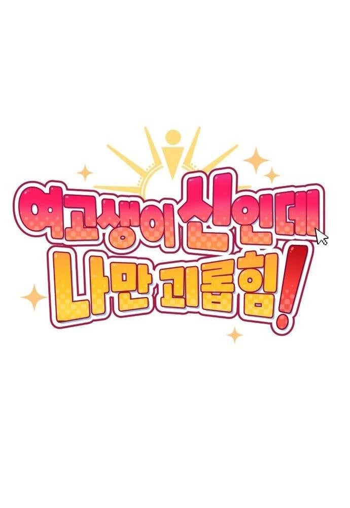 Unluck Chapter 16 - 43