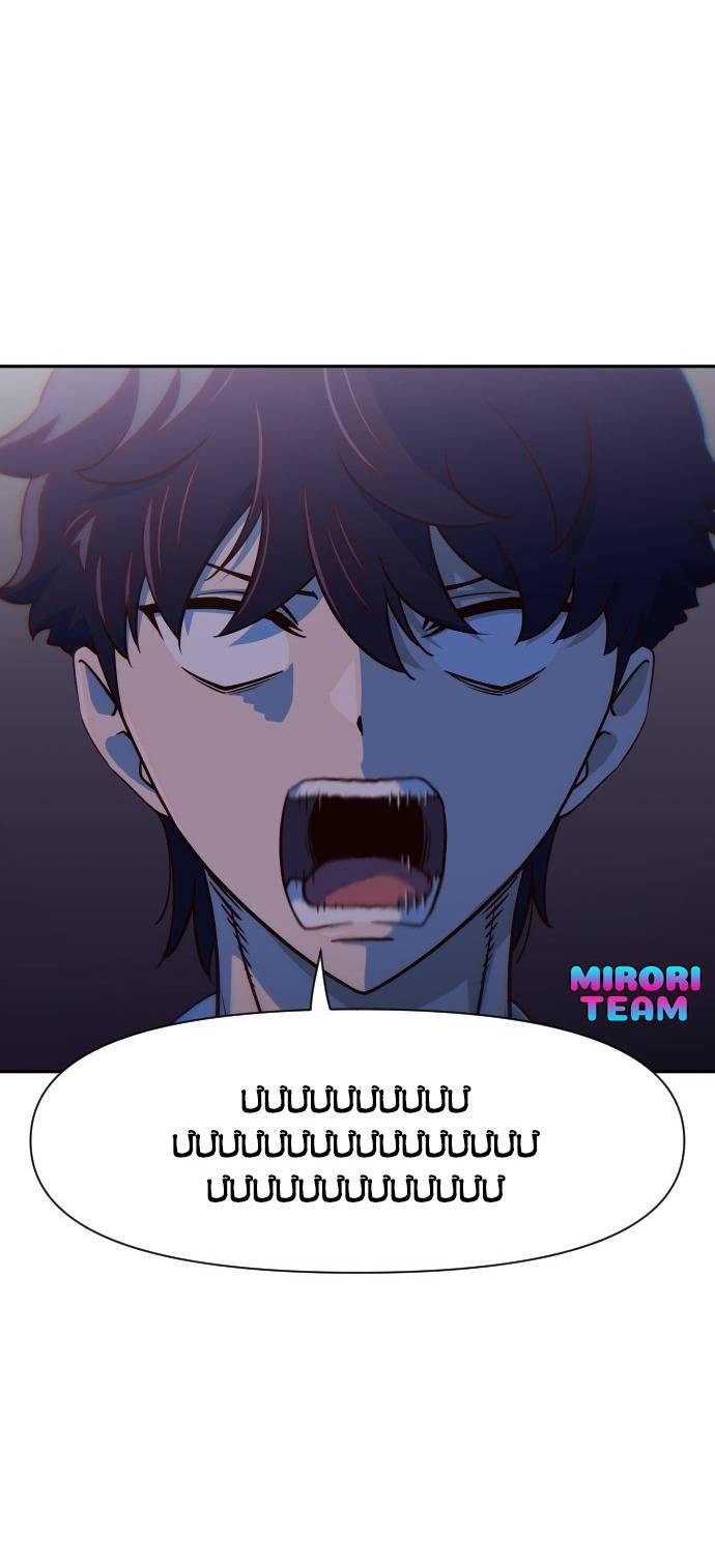 Unluck Chapter 16 - 9