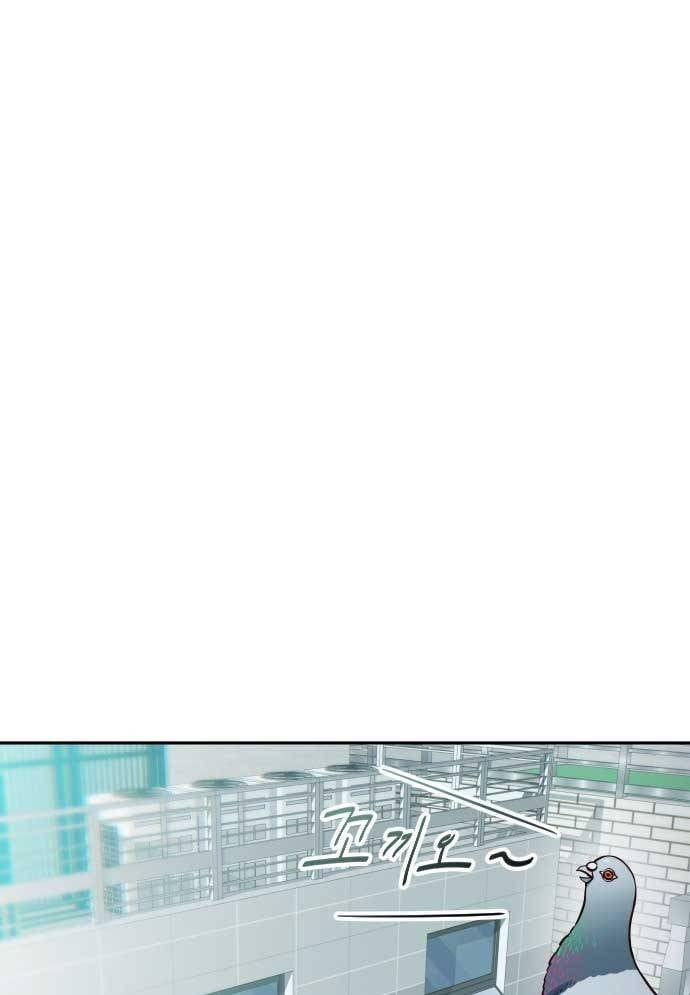 Unluck Chapter 17 - 2