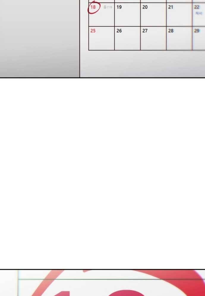 Unluck Chapter 17 - 11