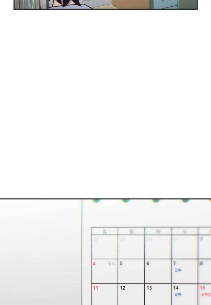 Unluck Chapter 17 - 10