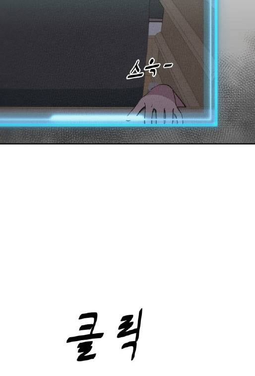 Unluck Chapter 18 - 85