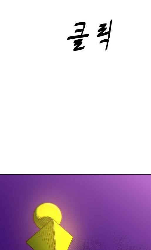 Unluck Chapter 18 - 86