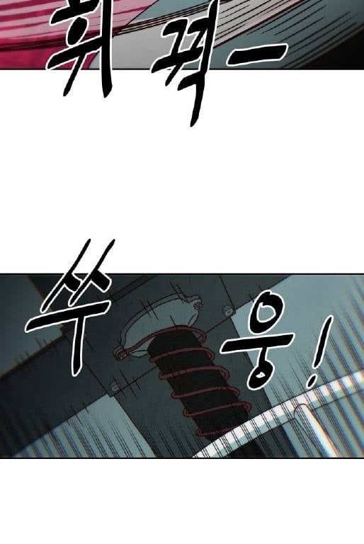 Unluck Chapter 18 - 90