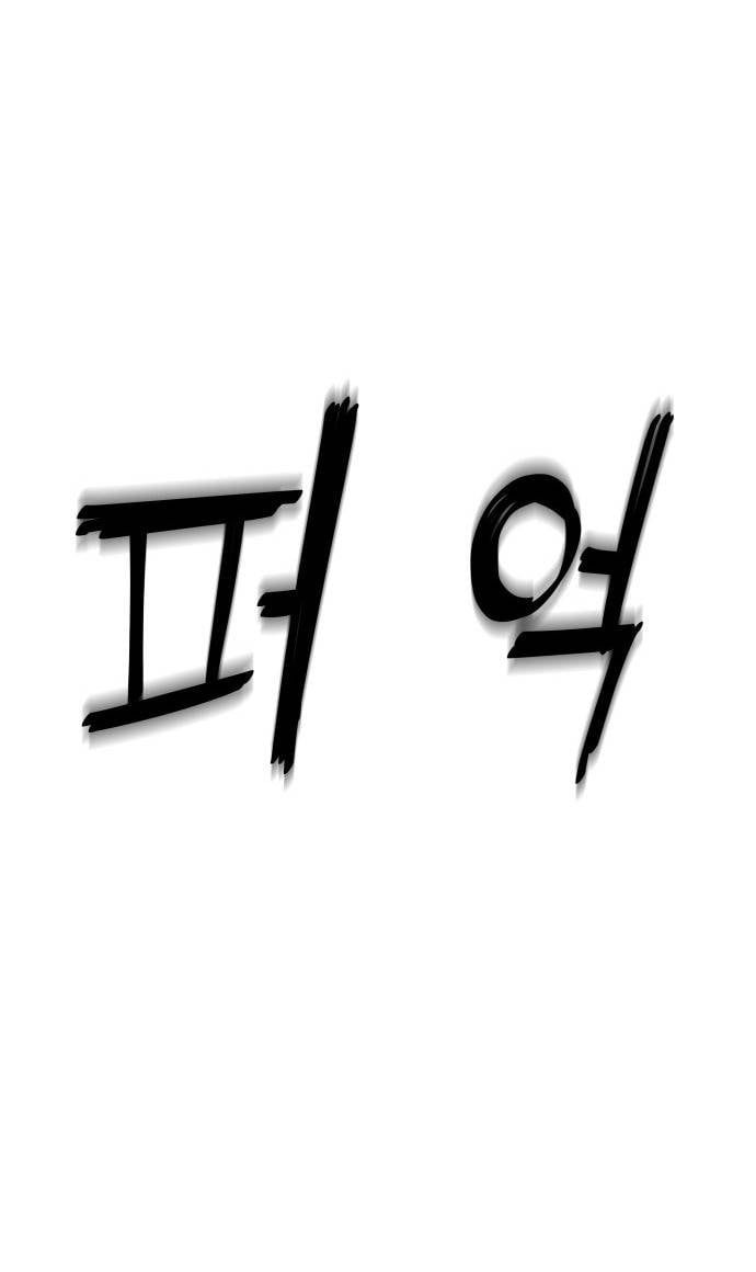 Unluck Chapter 19 - 32