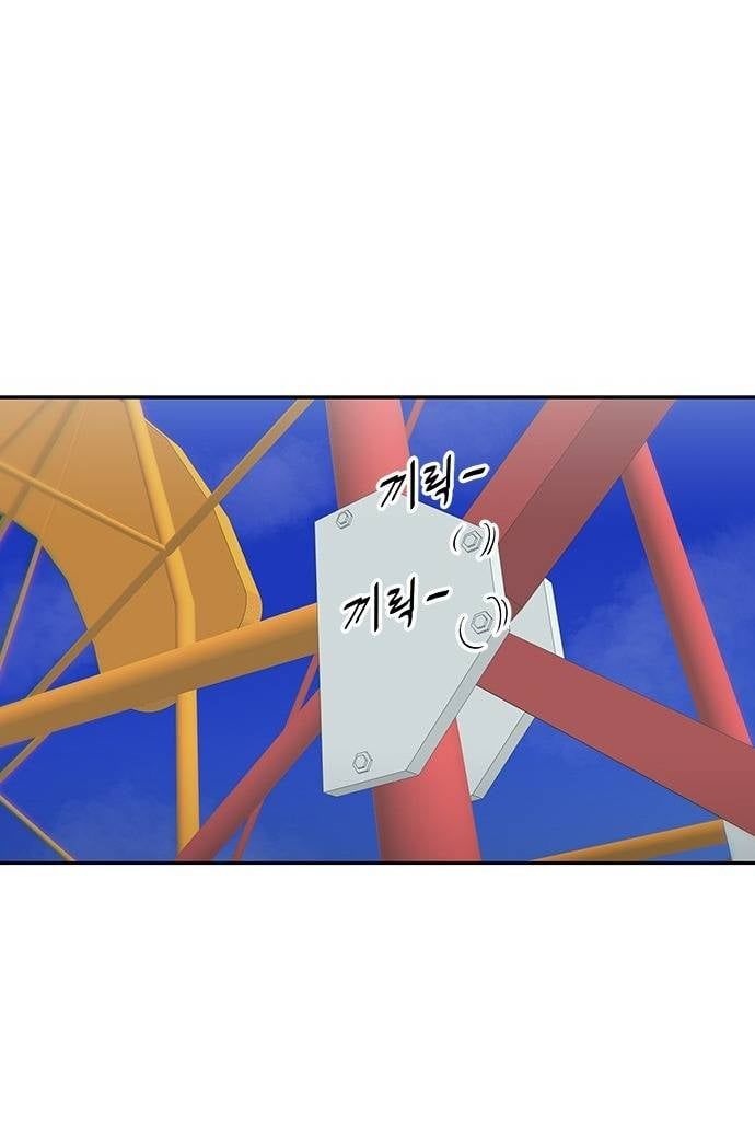 Unluck Chapter 20 - 26