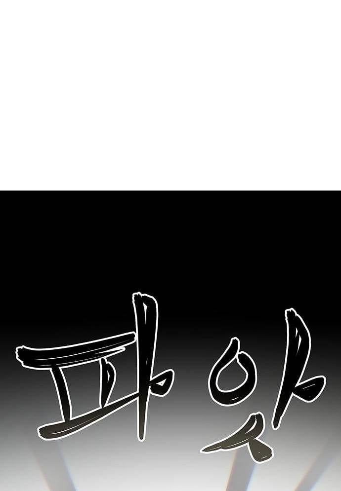 Unluck Chapter 21 - 64