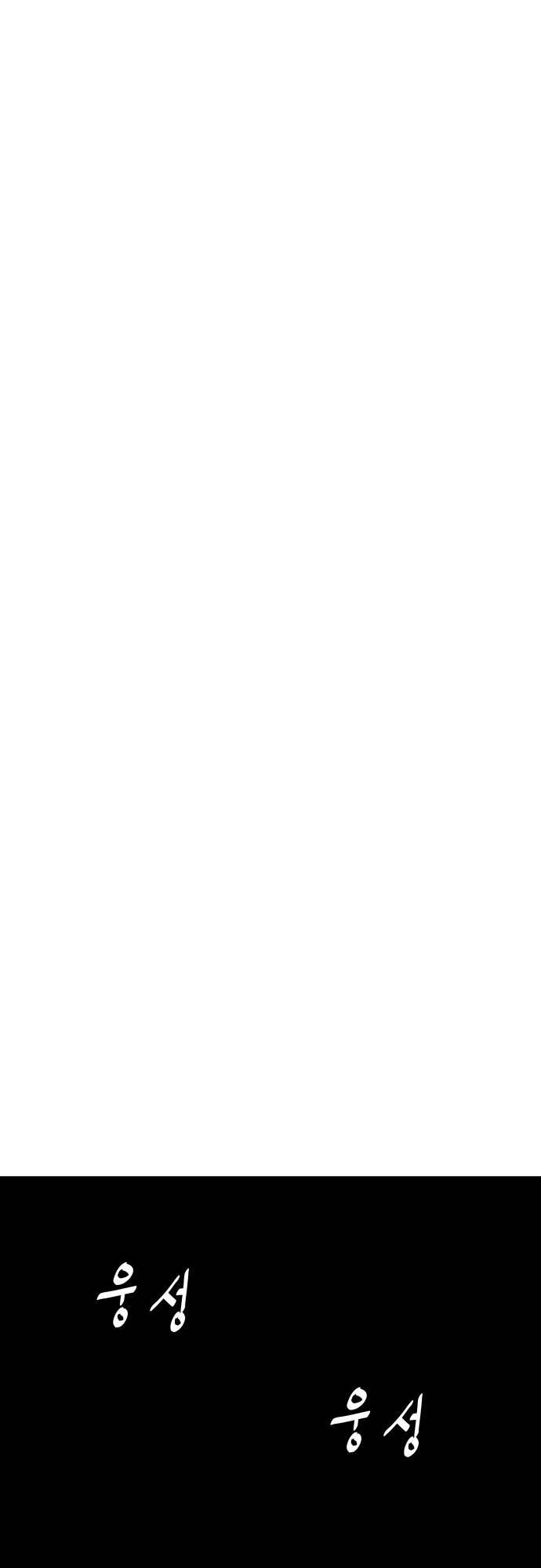 Unluck Chapter 22 - 19